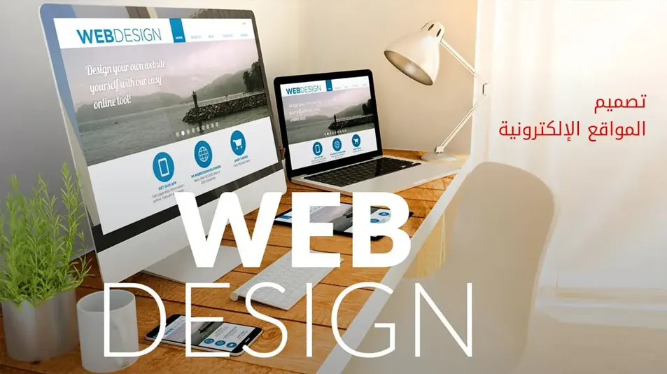 كيف تختار أفضل شركة تصميم مواقع في مصر؟