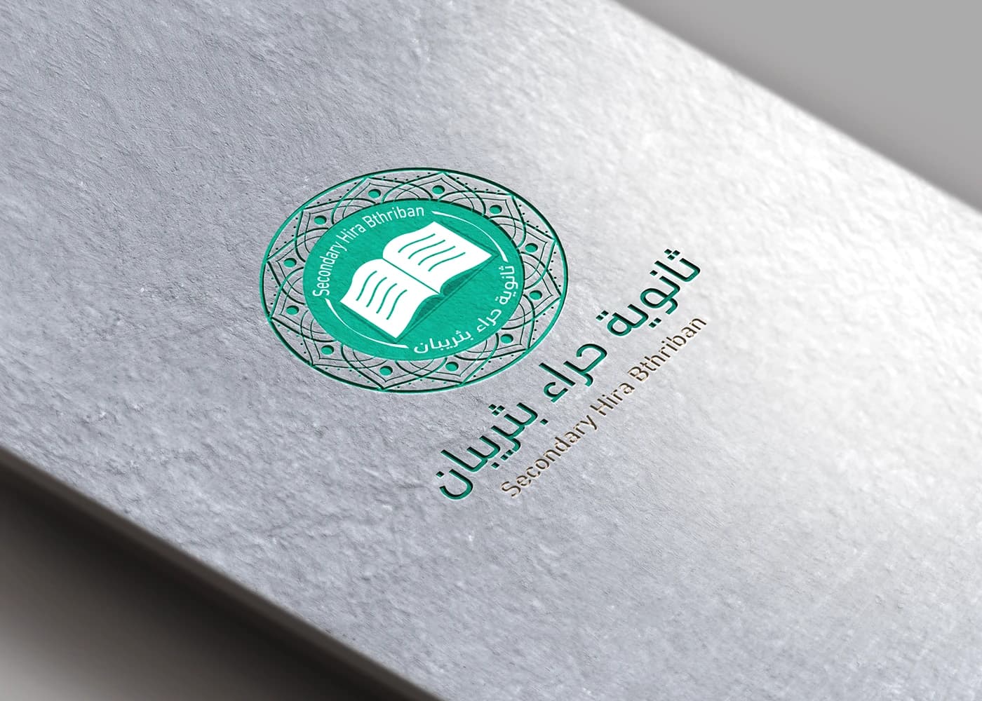 Hira High School Thuraiban - Visual Identity