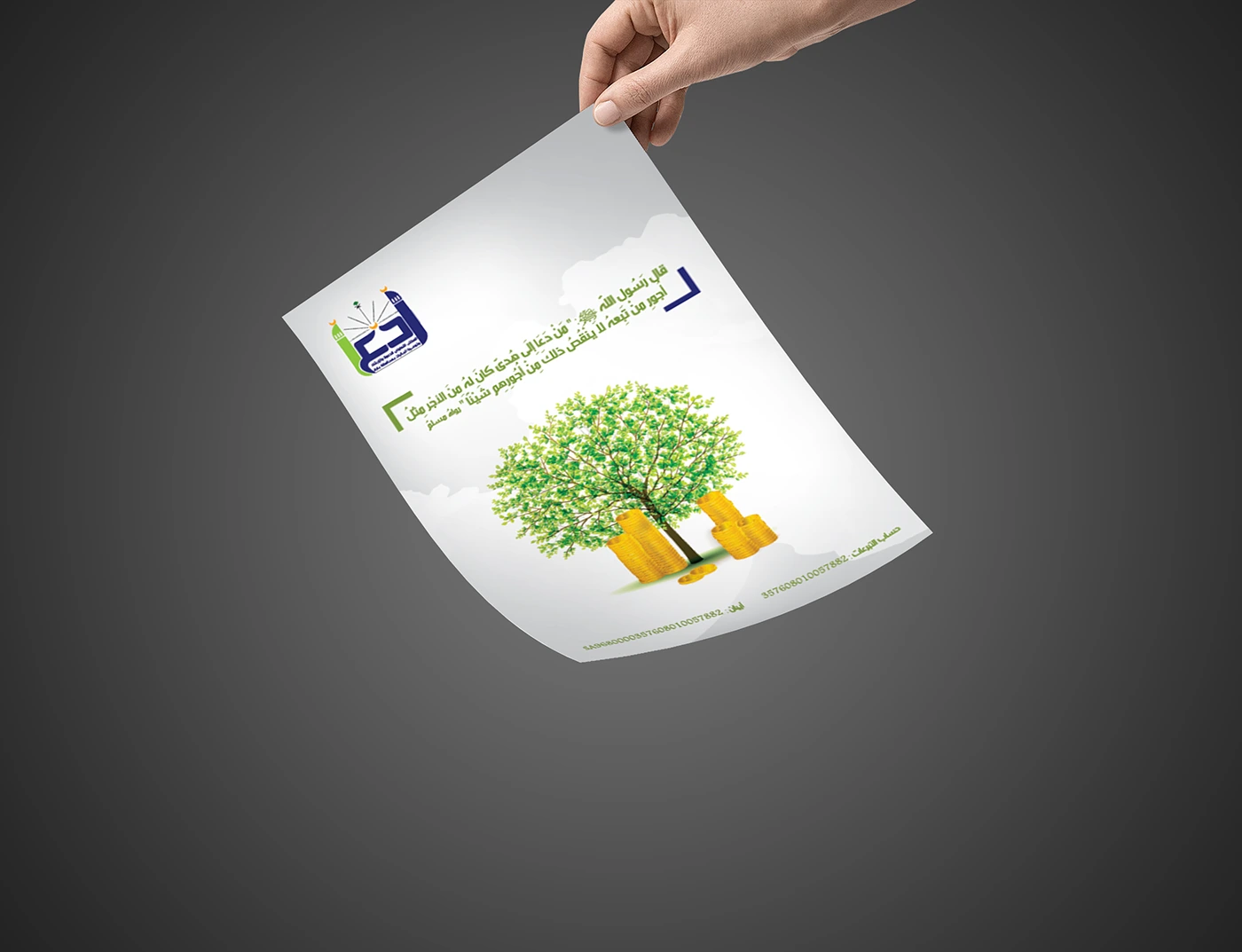 Dawah Office Bareq - Visual Identity - 4