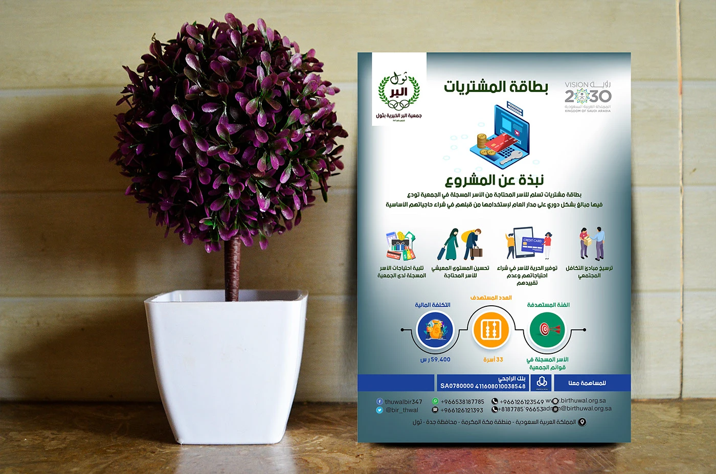 Al Birr Charitable Society - Visual Identity - 3