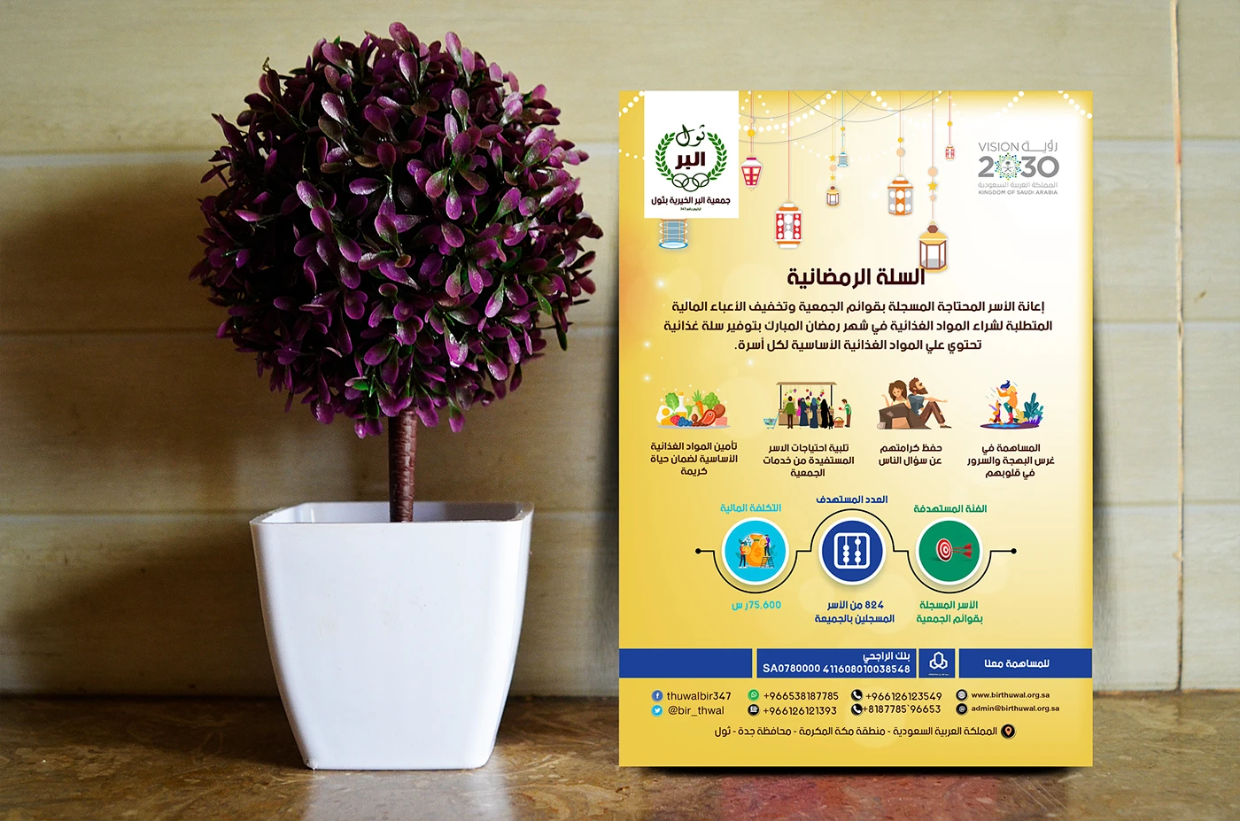 Al Birr Charitable Society - Visual Identity - 5