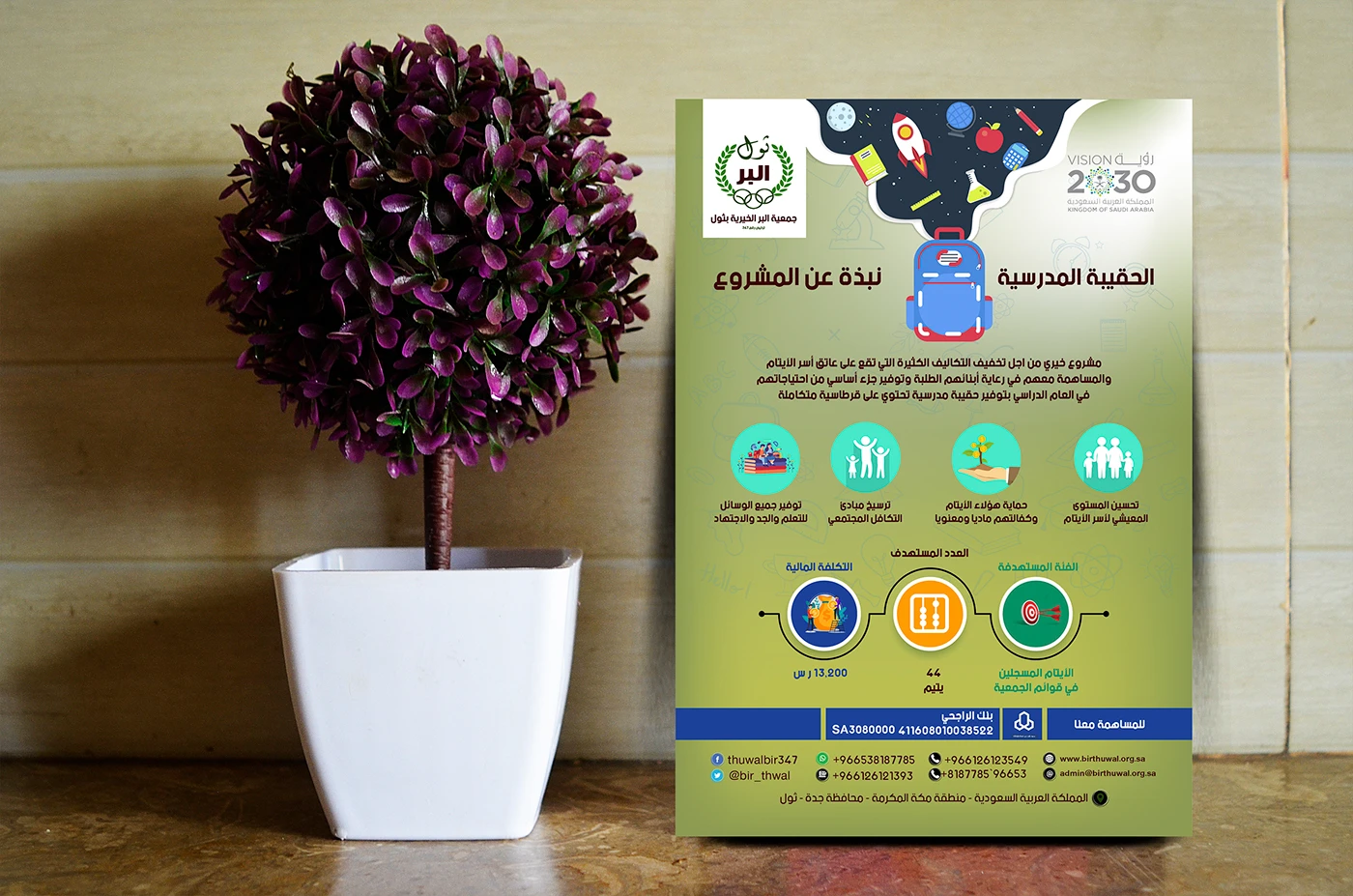 Al Birr Charitable Society - Visual Identity - 6