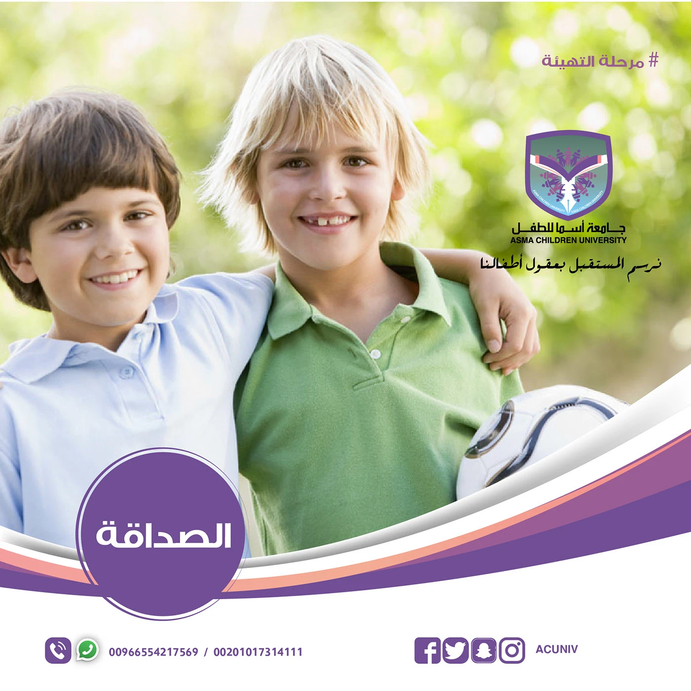 Asma Children's University - Visual Identity - 1