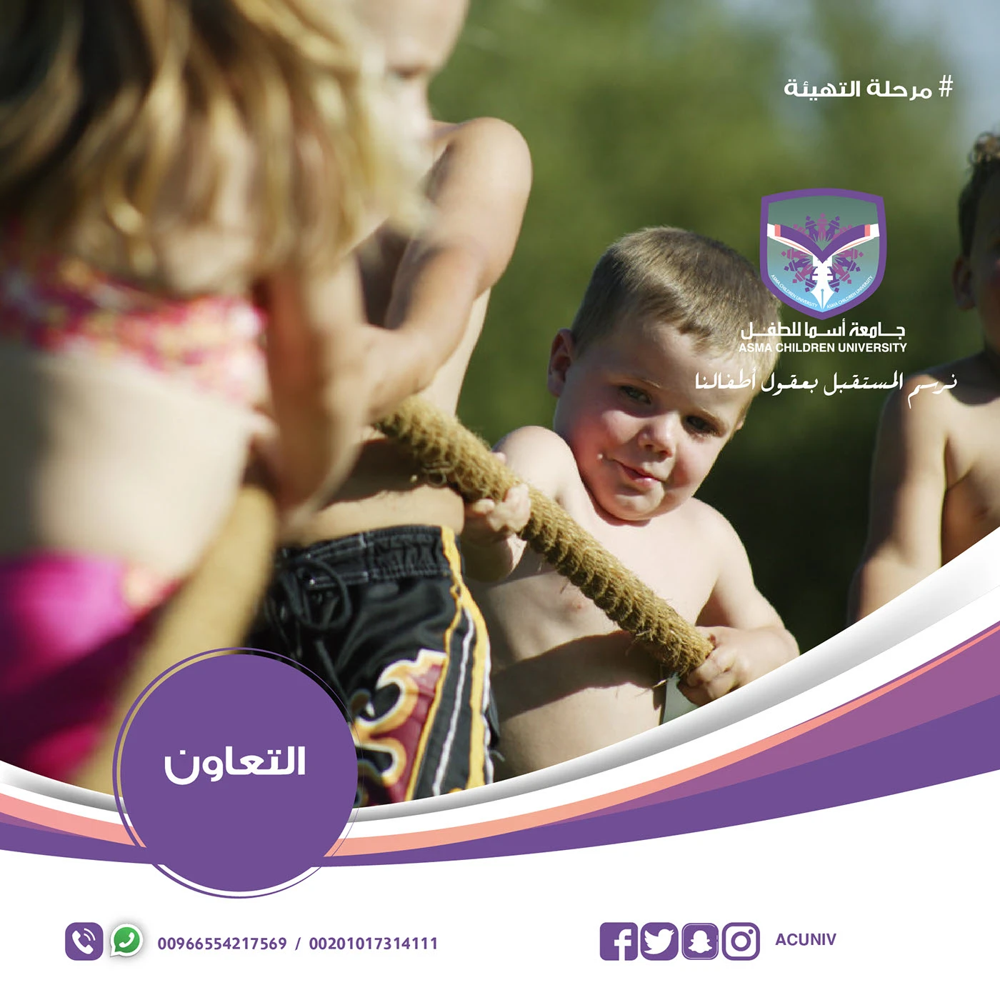 Asma Children's University - Visual Identity - 4