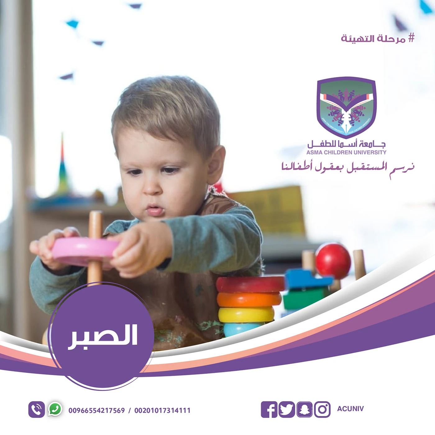 Asma Children's University - Visual Identity - 6