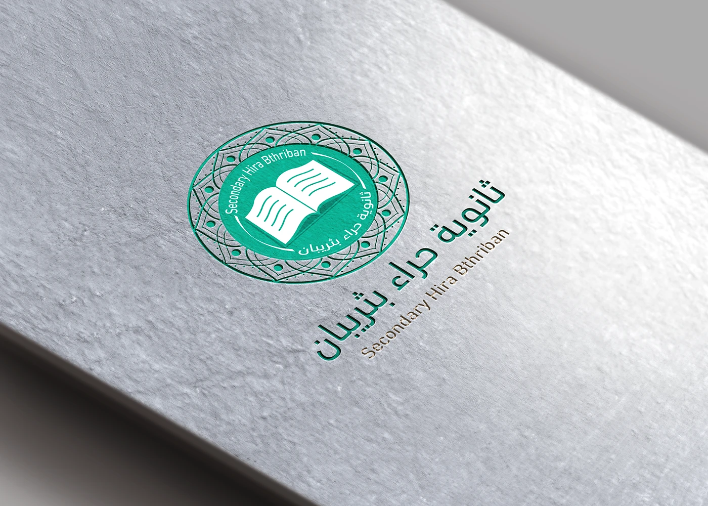 ثانوية حراء بثريبان - هوية بصرية