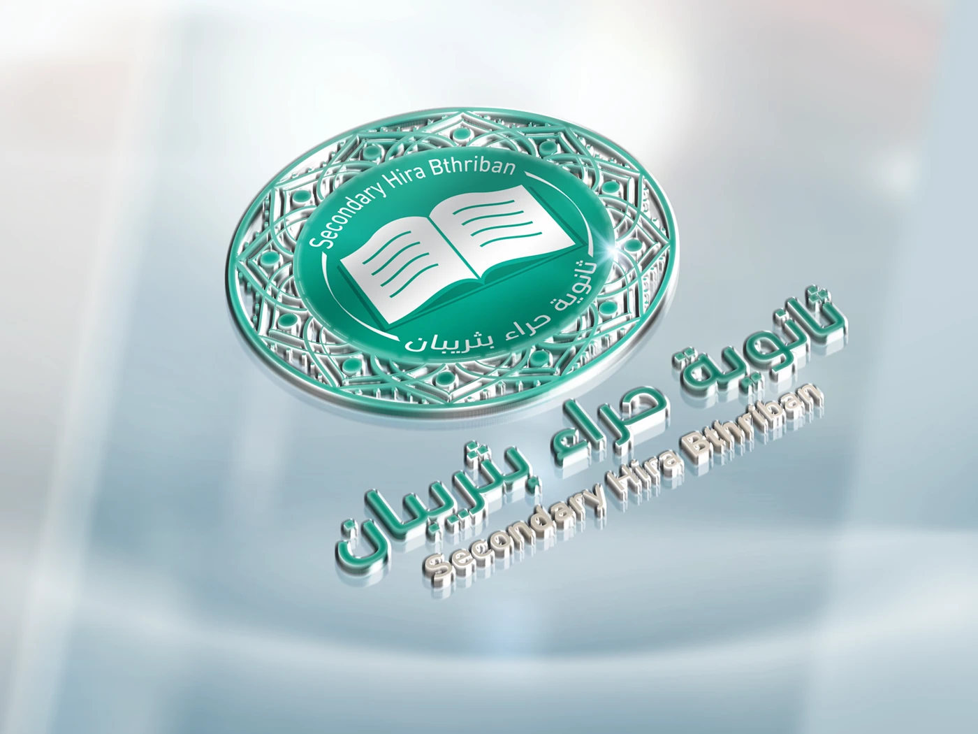 Hira High School Thuraiban - Visual Identity - 3