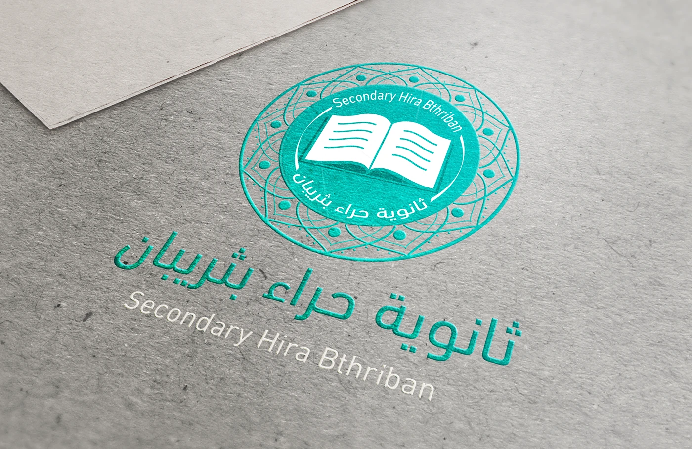 Hira High School Thuraiban - Visual Identity - 4