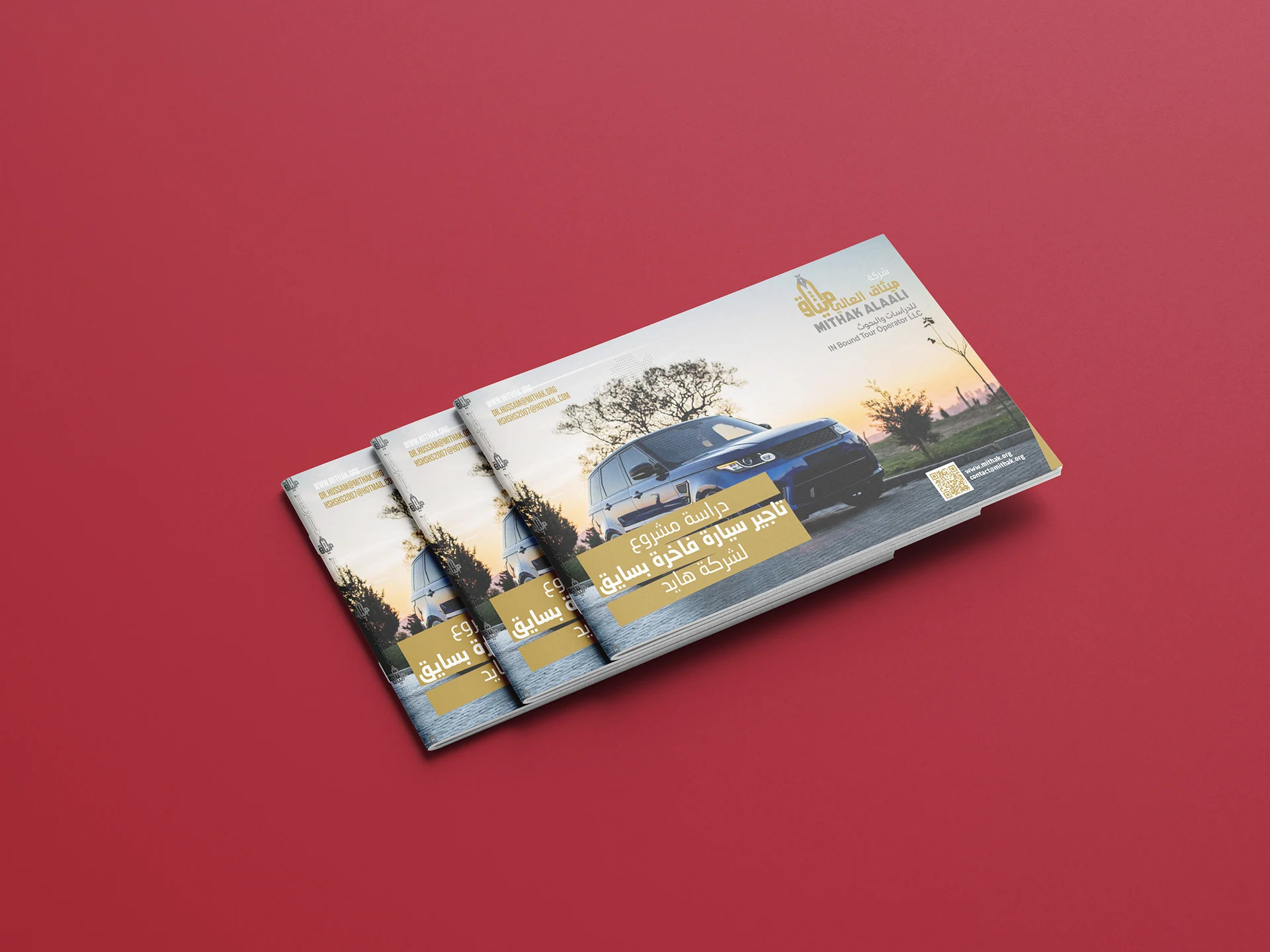 Mithak Al Aali - Visual Identity - 2