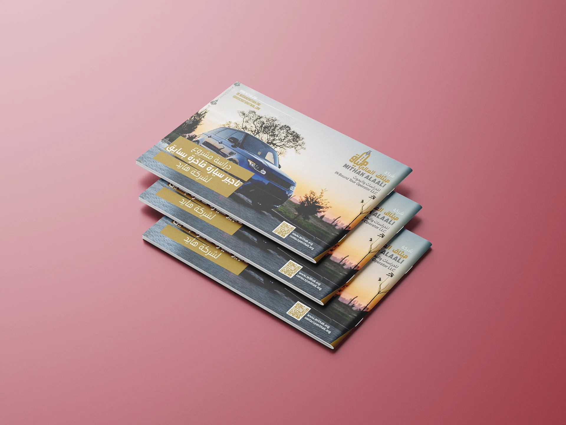 Mithak Al Aali - Visual Identity - 4