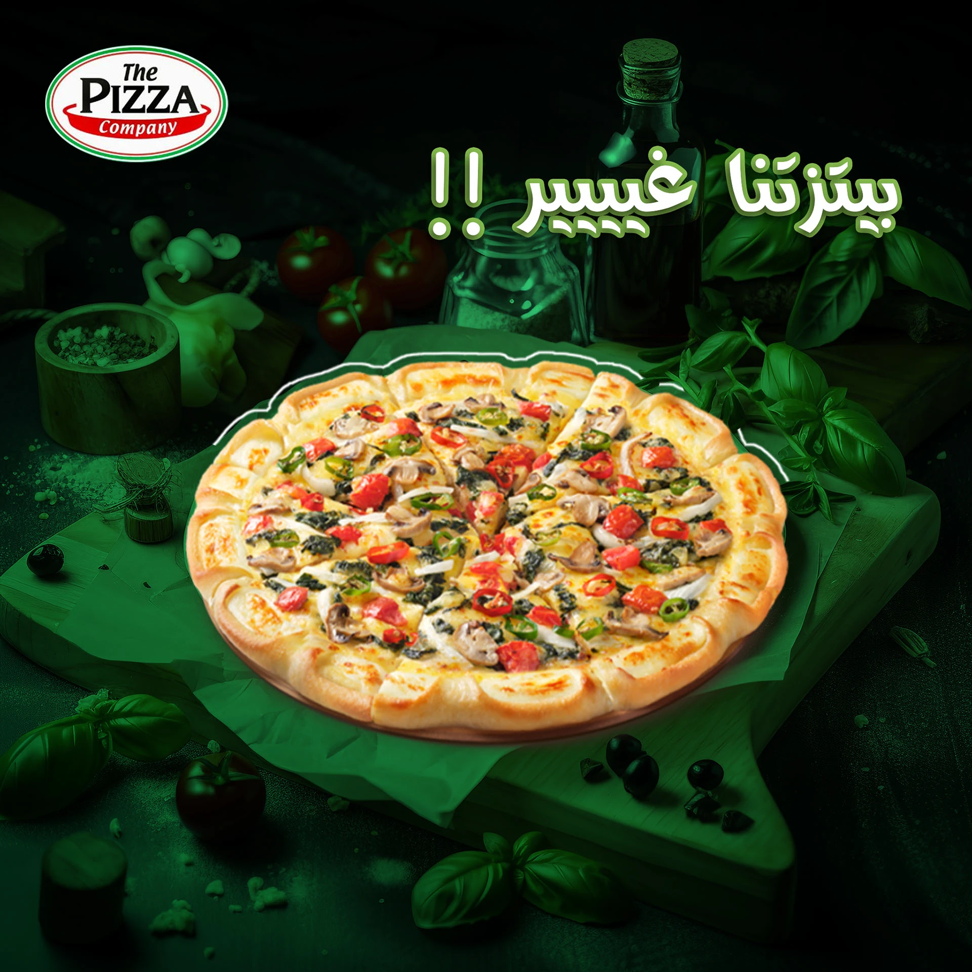 The Pizza Company - هوية بصرية مطعم - 4