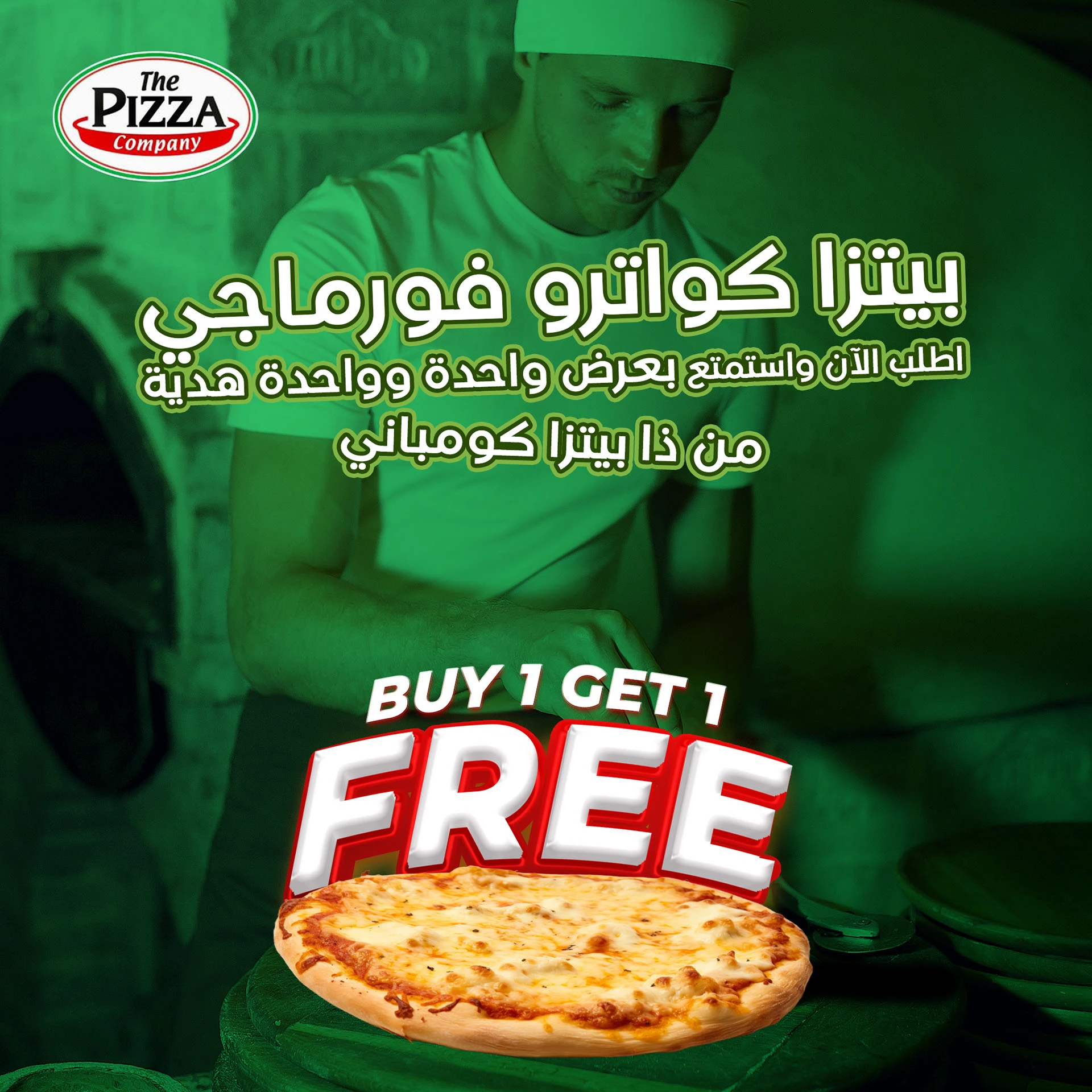 The Pizza Company - هوية بصرية مطعم - 6