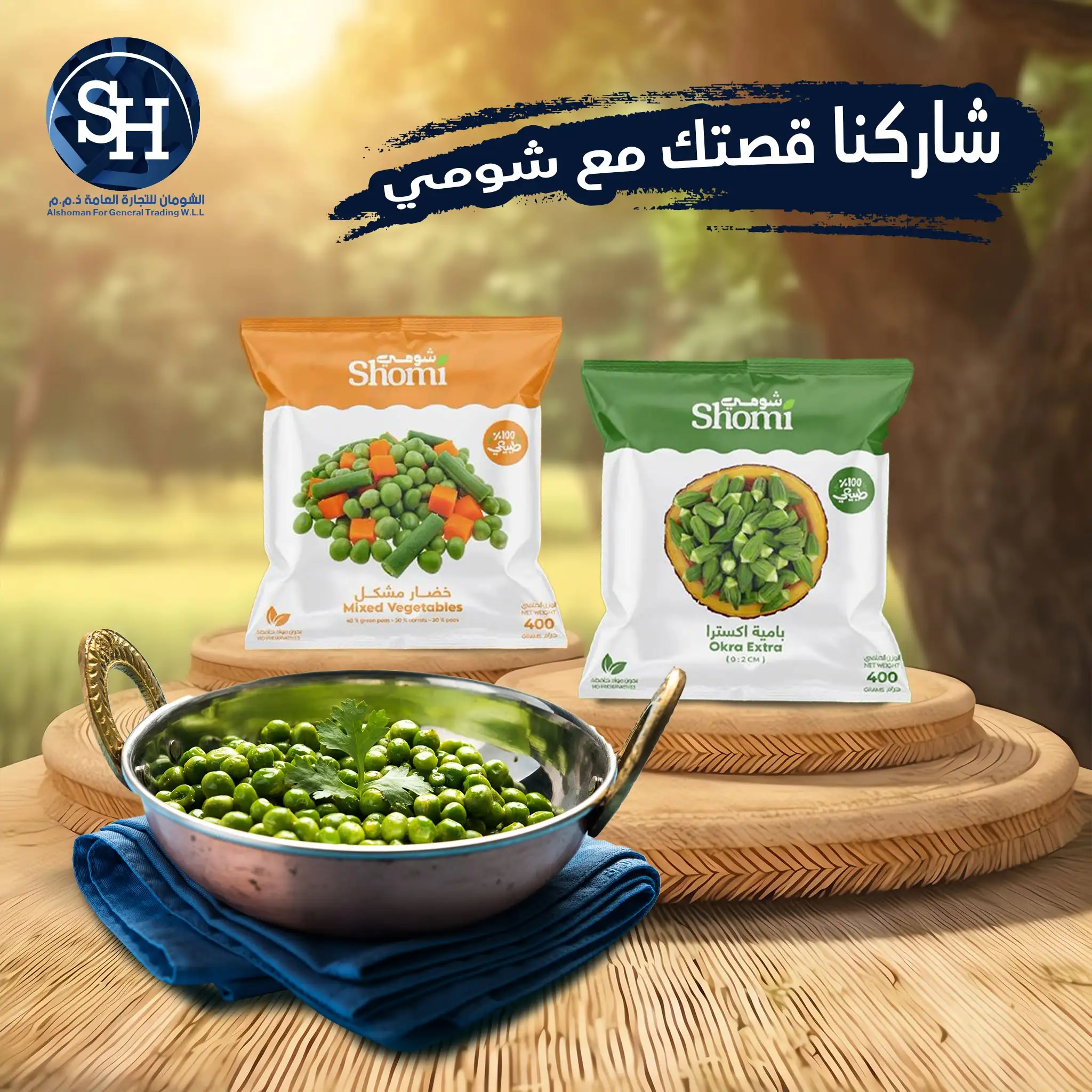 Al Shoman General Trading - Visual Identity - 3