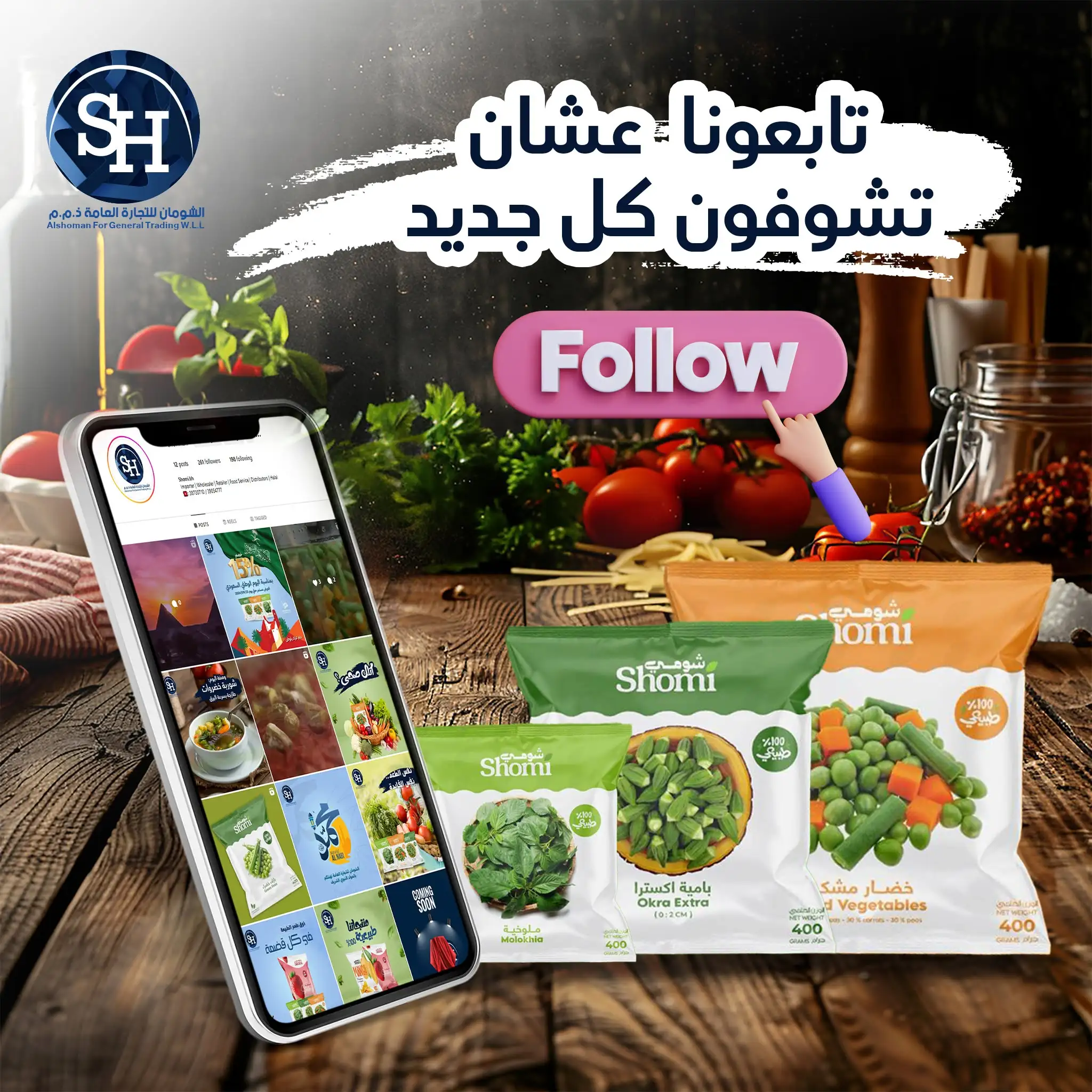 Al Shoman General Trading - Visual Identity - 6