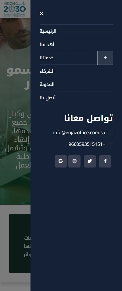 إنجاز - للخدمات العامة mobile