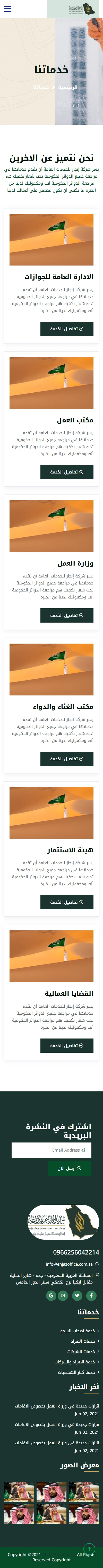 إنجاز - للخدمات العامة mobile