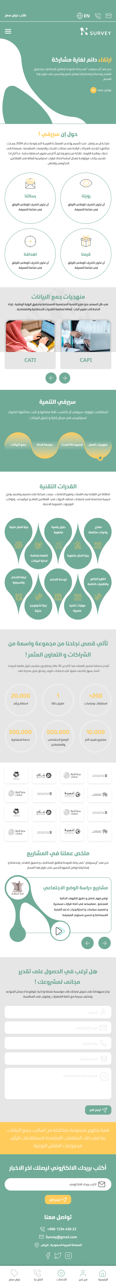 إن سيرفي - منصة استطلاعات متقدمة mobile