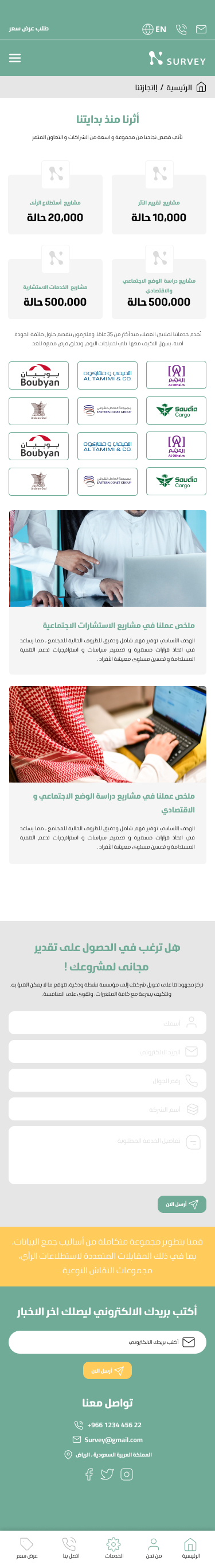إن سيرفي - منصة استطلاعات متقدمة mobile