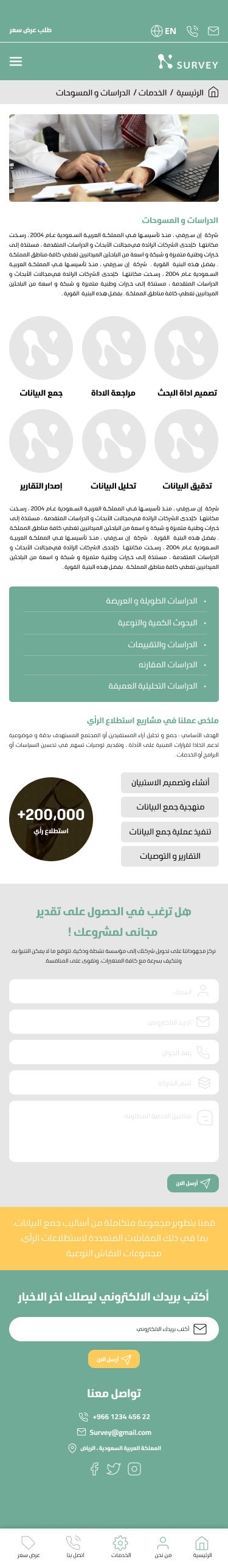 إن سيرفي - منصة استطلاعات متقدمة mobile